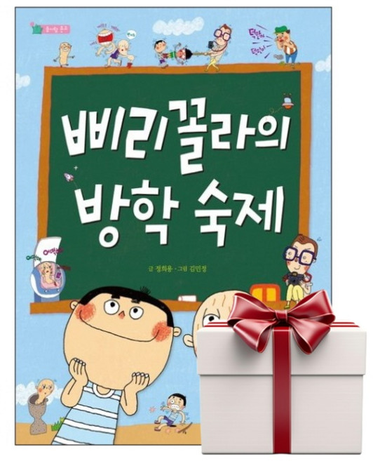 삐리꼴라의 방학 숙제 (랜덤사은품증정), 단품, 단품