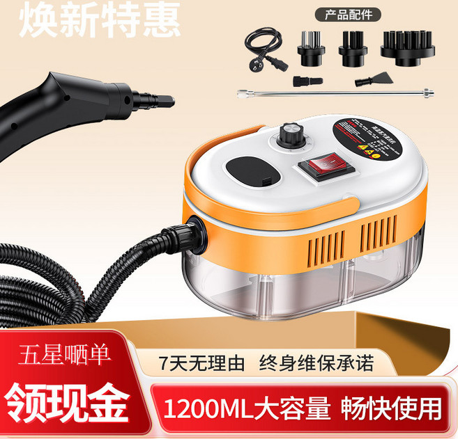 高壓高溫蒸汽清潔機 家電家用消毒多功能清洗工具 特惠 橙白色--2800w標配