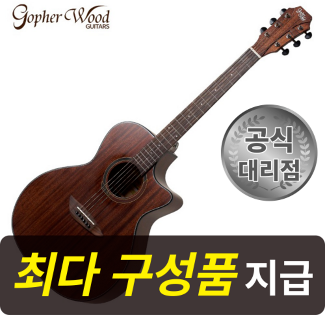 [최다구성품지급] 고퍼우드 G230MC/ 올마호가니 탑솔리드/ GA바디/ 컷어웨이