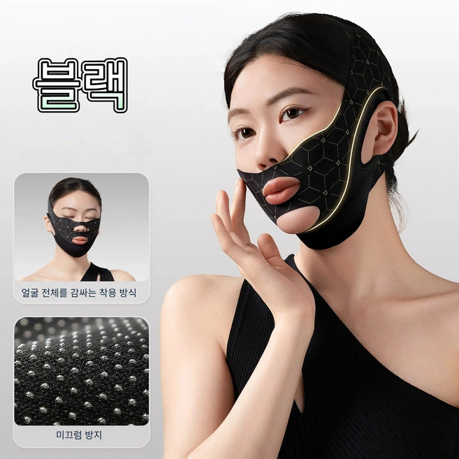 팔자주름 이중턱살 볼 처짐방지 밴드, 1개, 블랙