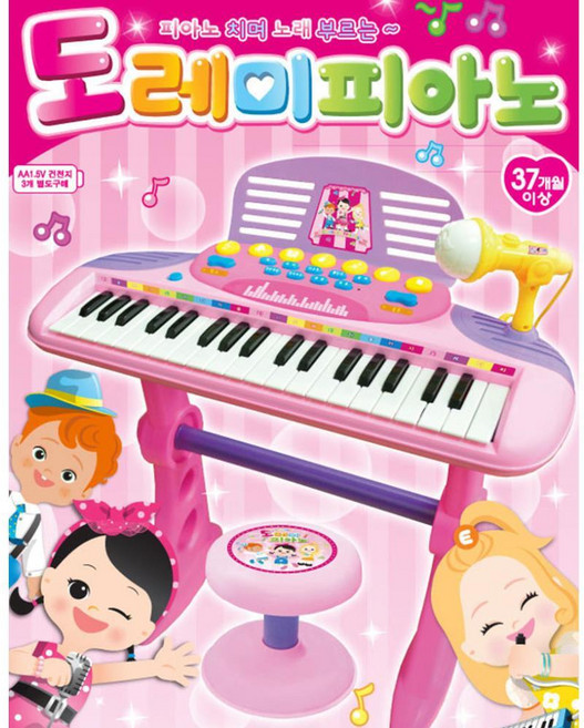 동요 노래 반주 마이크 피아노 악기 놀이 청각발달 돌선물 미니 건반 장난감 어린이집 음악, 1개