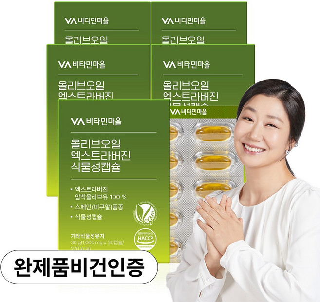 비타민마을 엑스트라버진 올리브오일 식물성 캡슐 30g, 30정, 5개