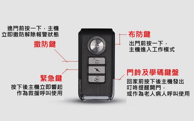 NCC認證門窗警報器 高分貝聲響 適用於居家安全防盜, 1個, 單購遙控器