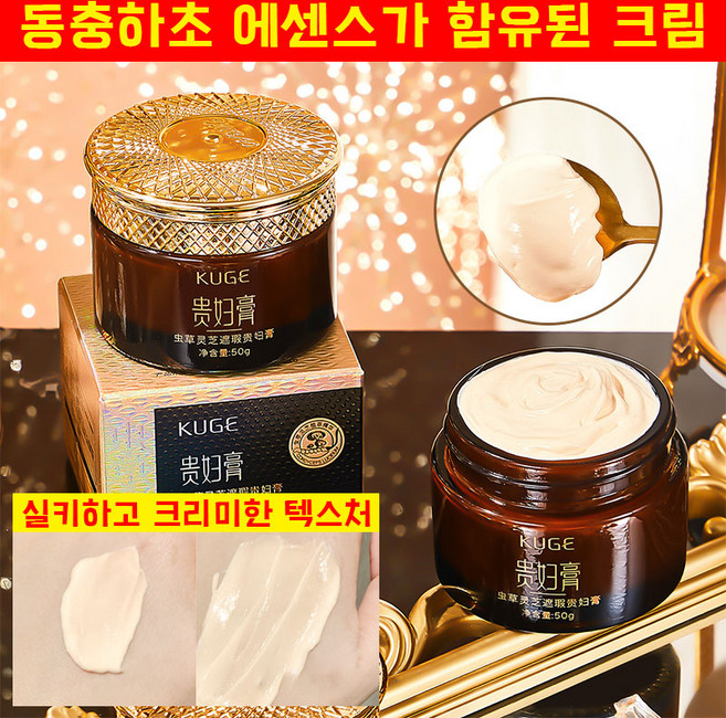 대용량 수분크림 동충하초 귀부인 크림 콜라겐 크림 리페어 앰플 크림 천연 식물 성분 민감피부 개선 여성 영양크림, 2개, 50g