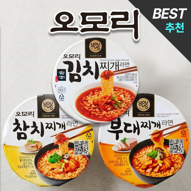 오모리 큰컵 6개 김치찌개 라면 2 + 부대찌개 라면 2 + 참치찌개 라면 2 혼합 세트 대컵