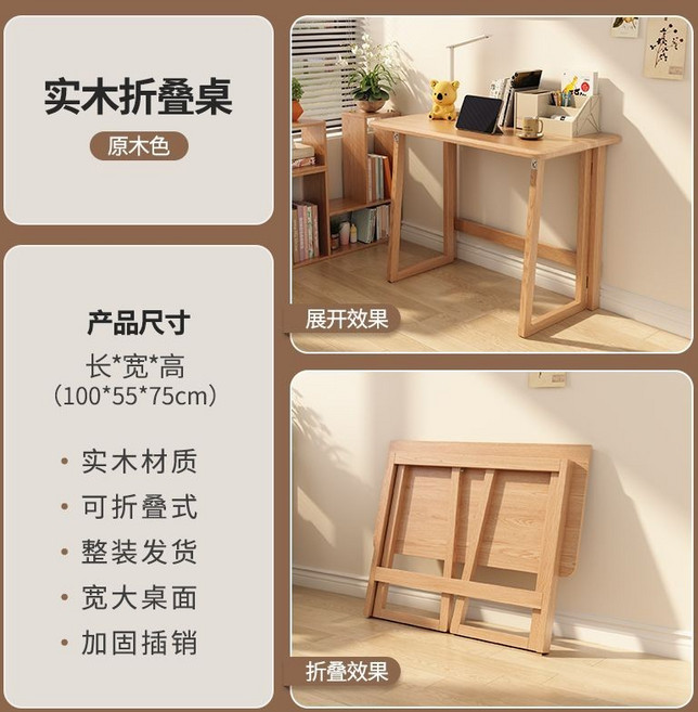 電腦桌書桌折疊桌 實木家用臥室床邊桌 簡易學生學習寫字桌, 原木色折疊桌100CM+免安裝乀