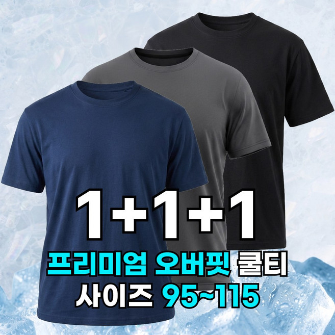 3P세트 미제이 기능성 티셔츠 드라이 라운드 반팔 쿨티셔츠 1+1+1