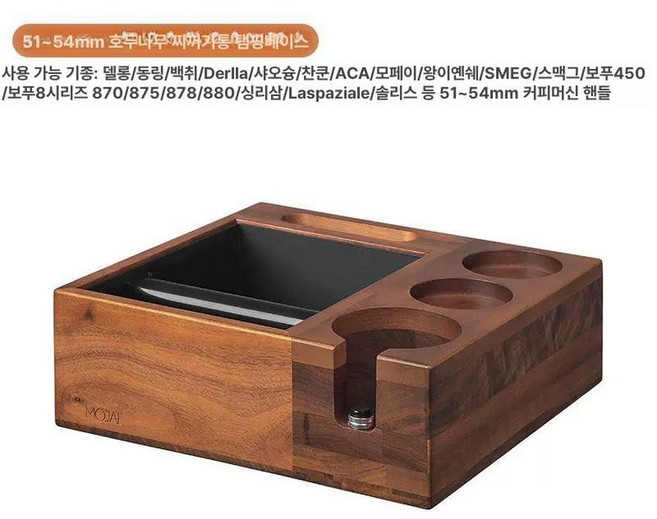 LisCOM 커피나무 카페 이탈리안 받침대, 51-54mm 6홀 포함