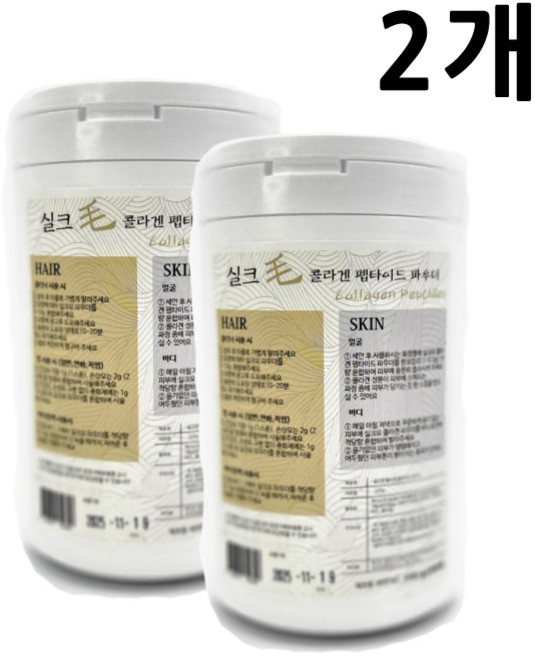 [실크모 하얀눈가루] 콜라겐 단백질 파우더 헤어크리닉 모발영양제 모발단백질 염색 펌 얼굴 바디제품에 혼합사용 500g, 2개