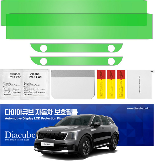 다이아큐브 쏘렌토 MQ4 페이스리프트 (23~26년형) 네비게이션필름 항균 저반사 지문방지 액정보호필름 간편한부착방식 2P, 2개, 쏘렌토 MQ4 페이스리프트 저반사지문방지필름