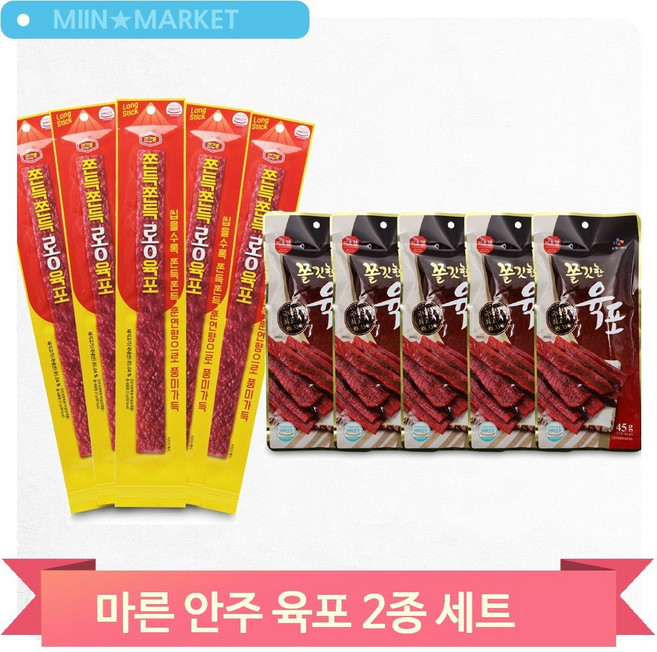 마른 안주 간식 캠핑 육포 2종 돼지 쇠고기 쫀득한 군것질, 세트(9575_11827), 25g