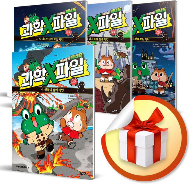 비밀요원 레너드 과학X파일 전4권 세트 (이엔제이 전용 사 은 품 증 정)