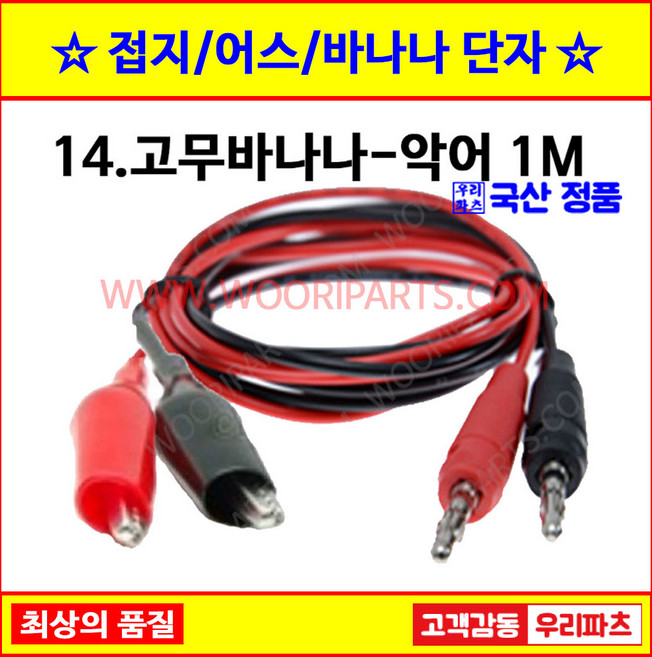 14 고무바나나악어 접지터미널 4MM 6MM 8MM 어스단자 원형어스 구미단자 접지단자 원형단자 TG901 바나나잭 바나나플러그 바나나케이블 어스케이블 접지바나나 팔각단자, 1개