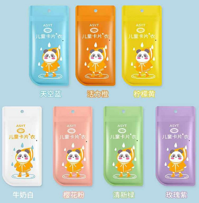ASYT一次性卡片雨衣 成人兒童皆適用 獨立包裝 加厚防水 輕巧便攜 多彩選擇