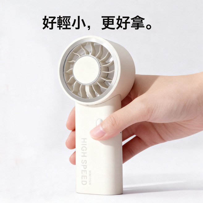 DIU 新款簡約便攜mini強力手持式USB充電6檔超大風極速迷你風扇, 1800毫安, 象牙白