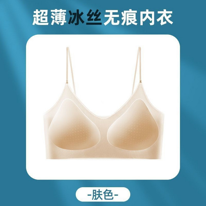 冰絲透氣涼感內衣 - 夏季無痕無鋼圈運動內衣