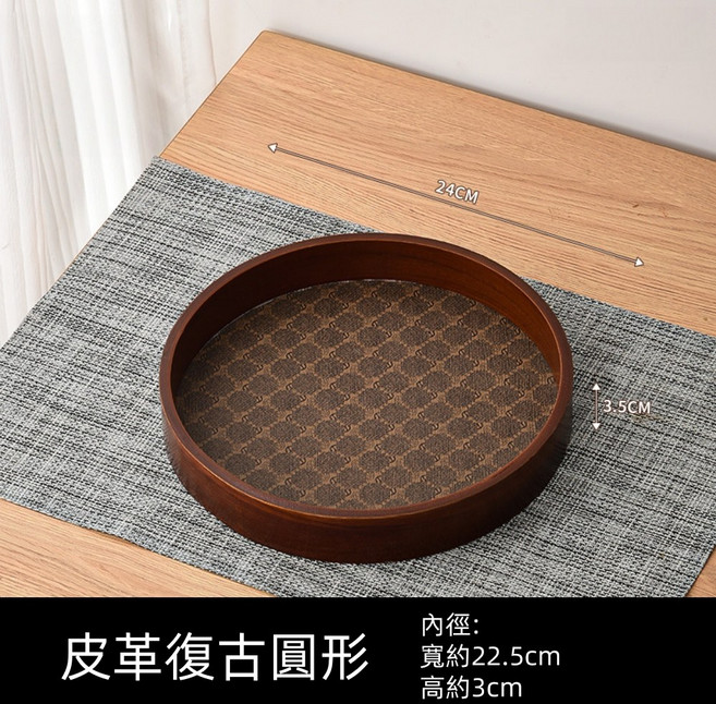 SOON TRUE 皮革復古托盤 水果點心盤 玄關收納盤 拍照道具, 原木, 現代復古皮革木托盤