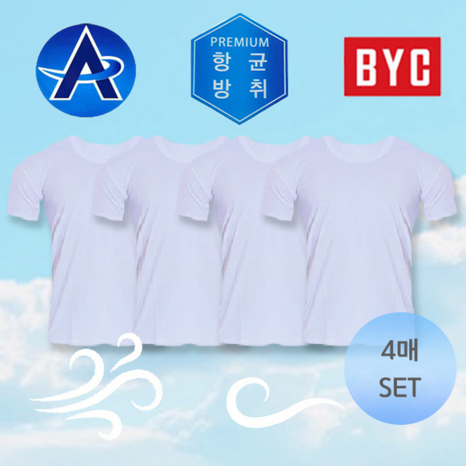 BYC 남자런닝 반팔 항균에어로쉬 프리미엄 4장세트 백색 유색 3DCS1011
