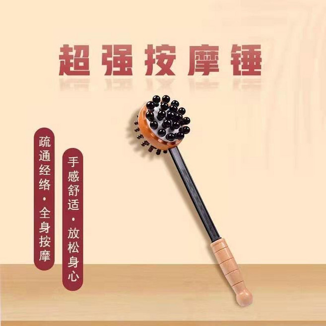捶背器敲打經絡拍打棒全身按摩錘子敲背錘肩頸健康錘 副廠商品, 1個, 實木手柄19大珠+30小珠 超舒適, 實木手柄19大珠+30小珠