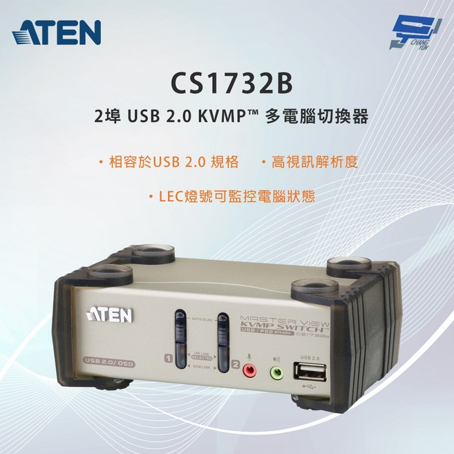 ATEN 宏正 CS1732B 2埠 PS/2-USB VGA/音訊 KVMP 多電腦切換器, 1個