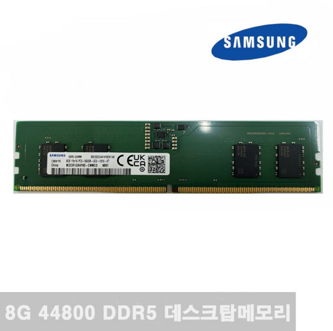 삼성전자 삼성 DDR5 44800 RAM 데스크탑 5600Mhz PC메모리 데스크탑용, 삼성 DDR5 PC5-44800, 1개
