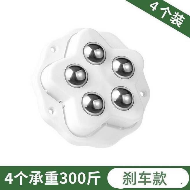 帶剎車萬向輪 粘貼式家具滑輪, 1個, 嚴選品質：經久耐用亮白色升級材質,老款：三珠一個弱承重普通品質不推薦