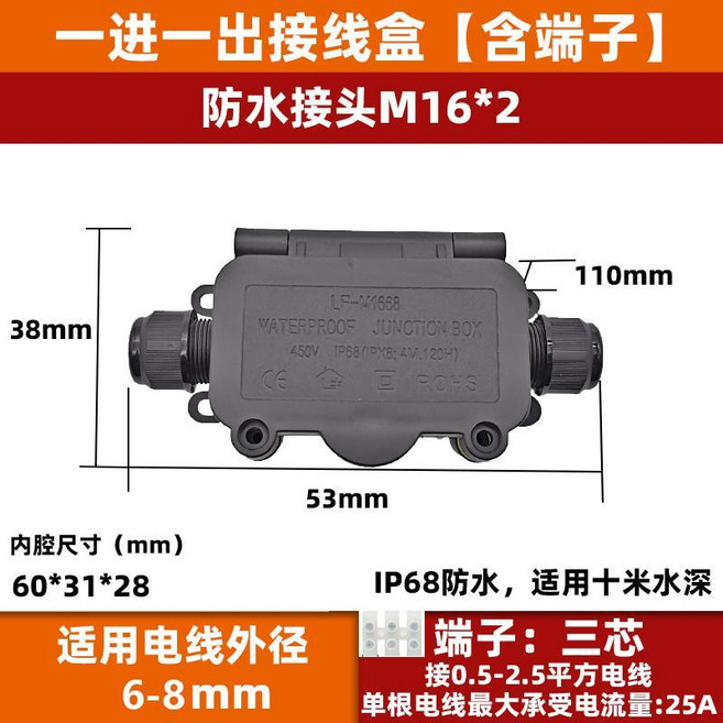 戶外防水接線盒 接線端子 分線盒, 1個, 进一出接线盒【外线6-8mm】