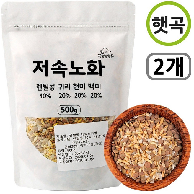 [쌀쌀쌀] 저속노화 렌틸콩 귀리 혼합 잡곡 밥 100% 햇곡, 2개, 500g