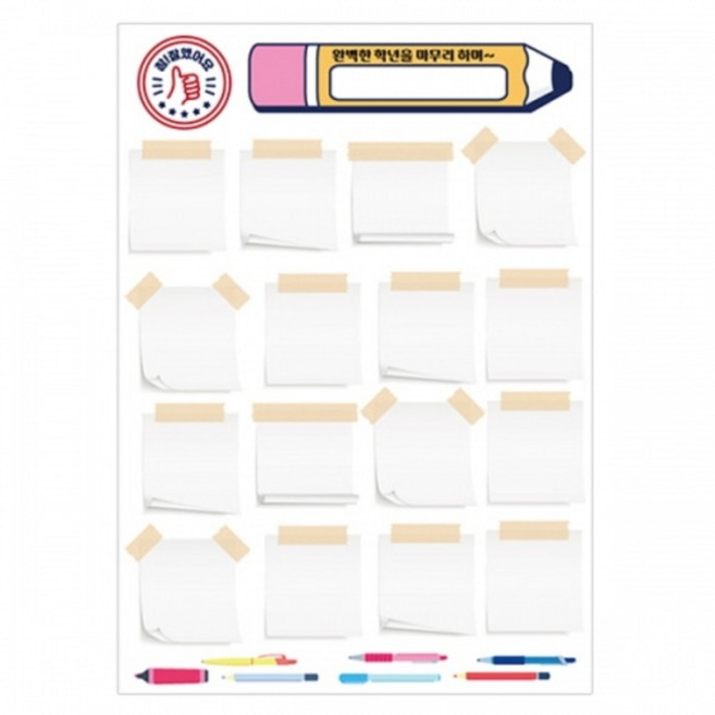 MD 롤링페이퍼 학년마무리 메세지 적기