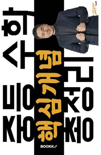 중등 수학 핵심개념 총정리, 수학영역