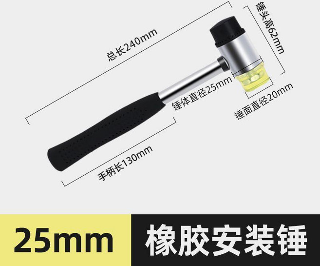 good 錘實心橡膠錘子尼龍錘榔頭安裝錘塑料錘子工具膠錘頭, 1個