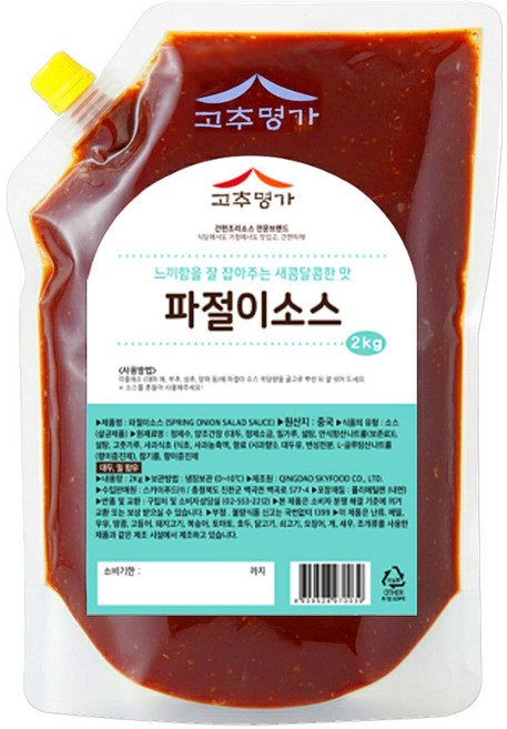 고추명가 파절이 소스, 2kg, 1개