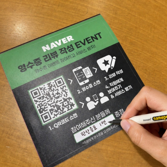 퓨어베어스마켓 네이버 영수증 이벤트 리뷰 큐알 스티커, 10개, 그린+블랙