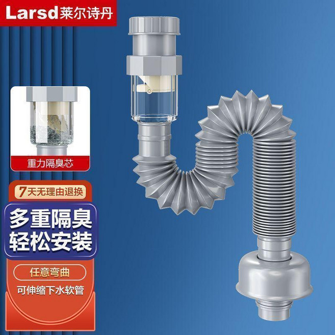 Larsd 304不鏽鋼防臭面盆下水軟管 可彎曲排水管, 1個, 面盆下水軟管-LD316