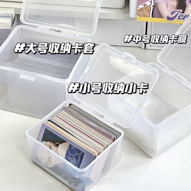 小卡透明收納盒 翻蓋卡套收納盒, 咕卡收纳盒-小號2個, 1個