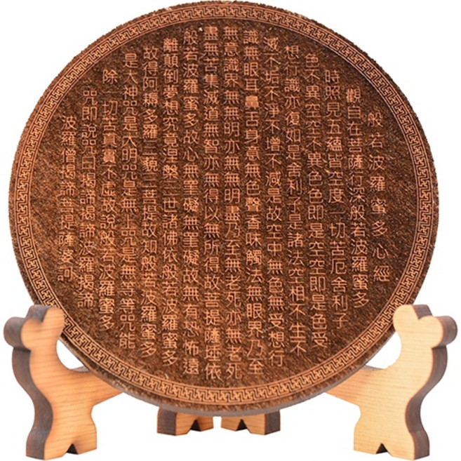 台灣檜木心經擺件, 1個, 心經擺件-圓形(小)