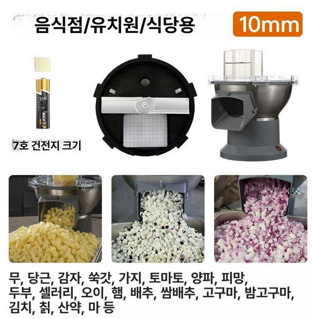 업소용 야채 슬라이서 채칼 채써는기계 만능, 기본 모델명/품번