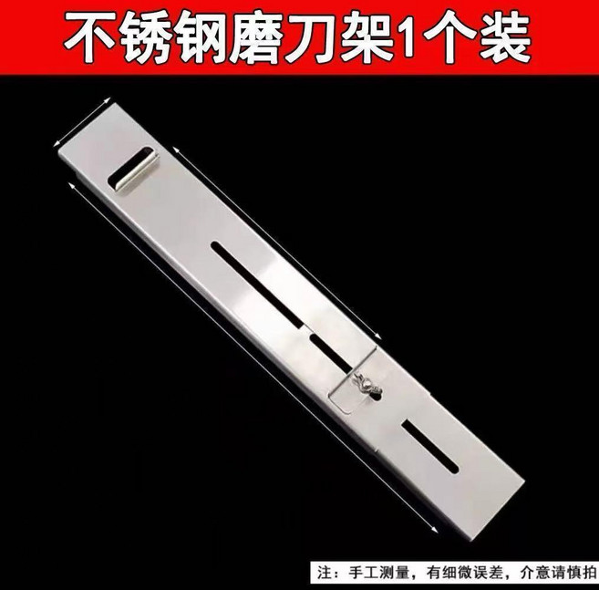 不鏽鋼磨刀架 加厚防滑可調節水槽磨石架, 1個, 加厚正宗不鏽鋼防滑磨石架 普通款