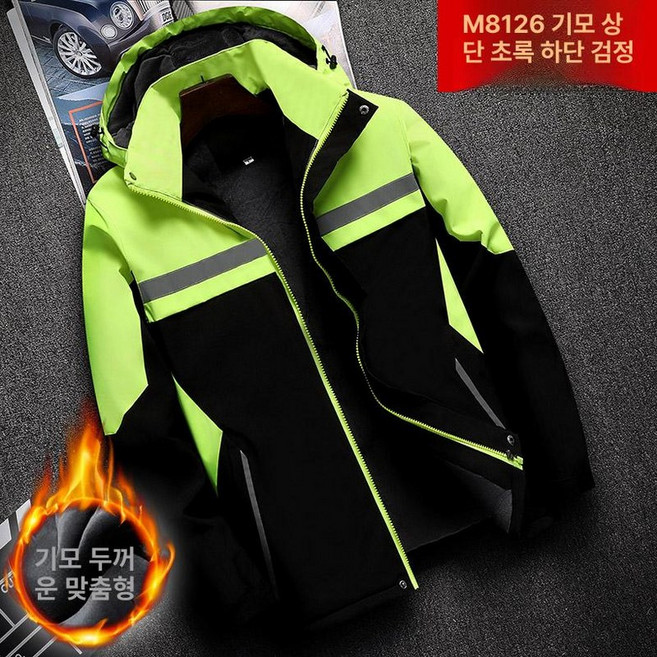 방한 안전복 작업복 형광 정비복 패딩 동계 방풍 현장