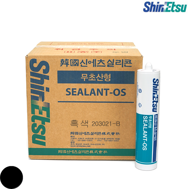 신에츠 무초산 실리콘 OS 흑색 1박스 25개 비초산형 실내 인테리어 실란트 블랙