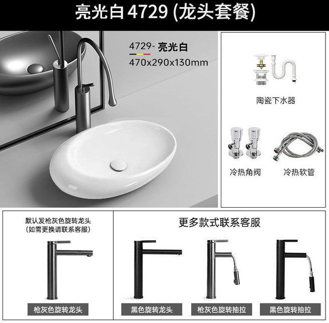 奧克倫澤 橢圓形陶瓷槍灰色台上盆 陽臺藝術洗臉池, XD-4729亮光白【旋轉龍頭】, 1個