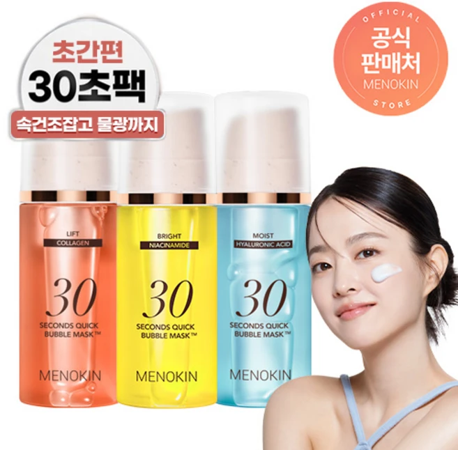 메노킨 30초 퀵 버블 마스크 3종 세트, 3개, 95ml - 쿠팡