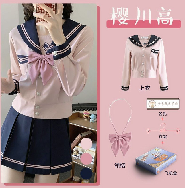 櫻川高 日系水手服 JK制服套裝