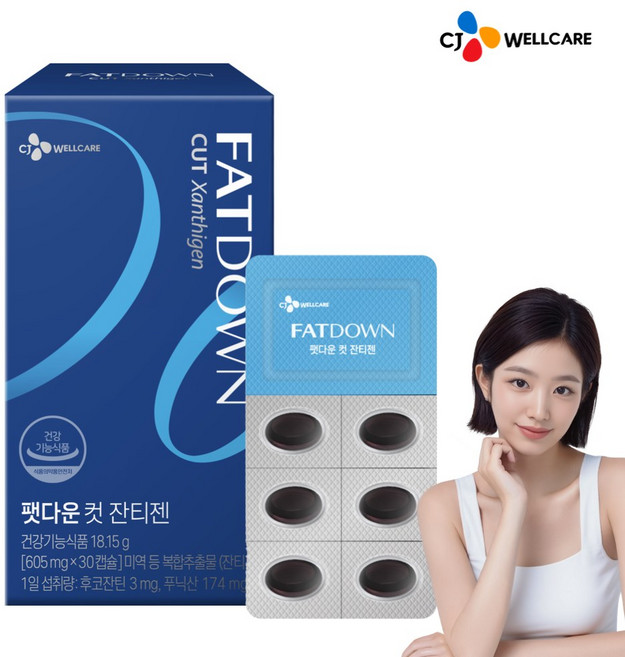 팻다운 컷 김나영 잔티젠 다이어트 씨제이 웰케어 미역추출물 후코잔틴 석류씨오일 푸닉산 체지방 체중 간지방량 감소 효능 효과 기능성 방법 실패 성공 급찐살 탄수화물 커팅 추천 선물, 30정, 1개