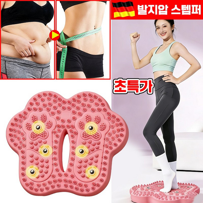 [26년 신상] 발지압 스텝퍼 바운스번 혈지압 붓기 개선 스텝퍼 가정용 스텝퍼 천국의 계단 실내 운동기구 지압 스텝퍼 지압 매트 발지압판 에어 스텝퍼 무소음 포장증정 SUOSER, 핑크, 1개