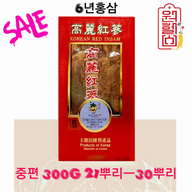 6년홍삼 6년근 건홍삼 중편 지함 21뿌리~30뿌리/300g 6년 건홍삼 6년홍삼 검사품 4시이전 결제시 당일발송, 300g, 1개