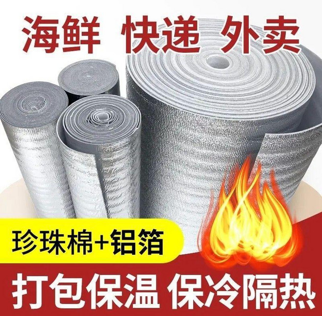 鋁箔保溫棉 隔熱膜, 1個