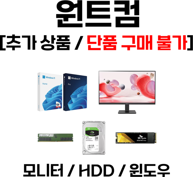 원트컴 24/27/32인치 모니터 추가 상품(단품 구매 불가), 68cm, 비트엠 Newsync BG279QHD IPS 게이밍