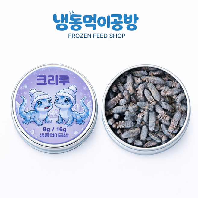 [다리 더듬이 제거] 냉동 귀뚜라미 소8g 약120마리 파충류먹이 도마뱀먹이 크레스티드게코 관상어 파충류, 1개, 8g
