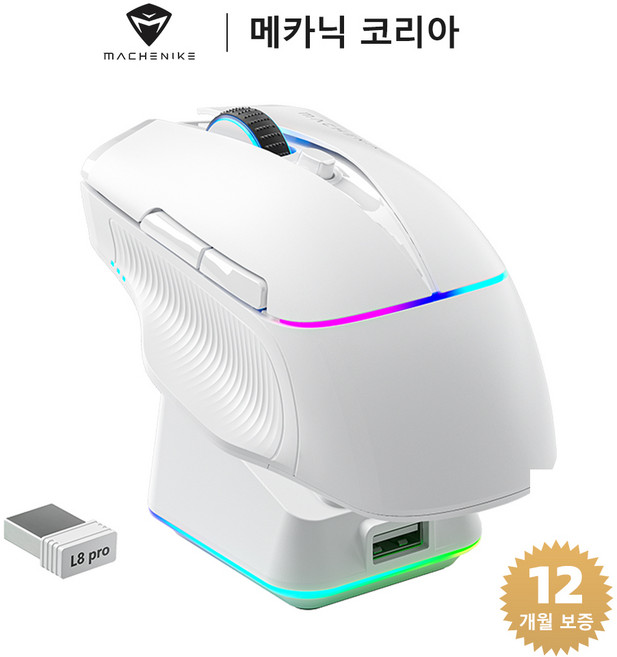 Machenike 메카닉 L8 Pro/Max RGB 무선 게이밍 마우스 세트 8K 반응률 PAW3395 센서 도크 포함, 화이트, L8 Pro (8K 반응률/도크 포함)